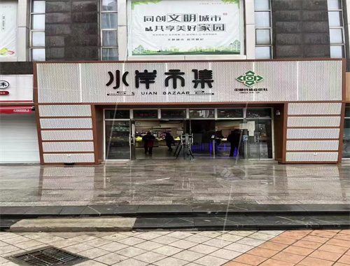 無錫水岸智慧農貿市場